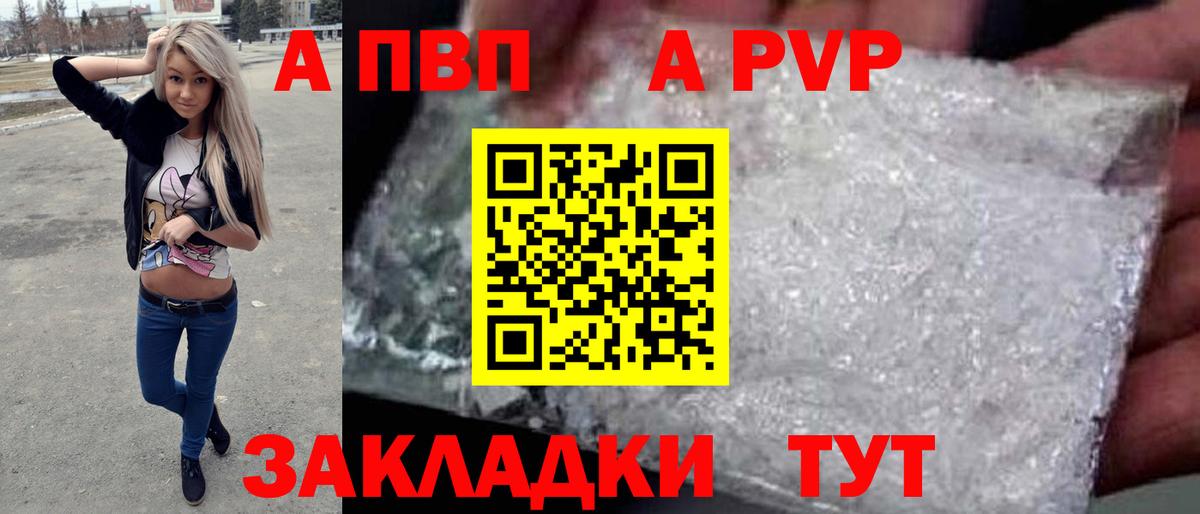 APVP крисы CK  Вход с VPN  Нижний Тагил  A PVP Соль 