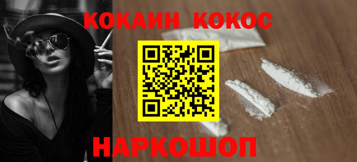 Кокаин Колумбийский Нижний Тагил