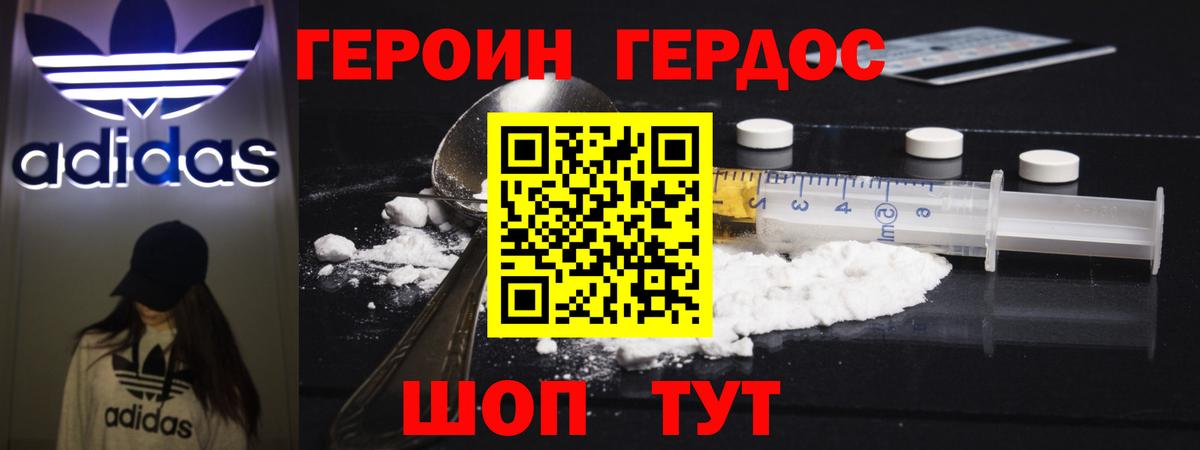 Героин белый  Героин  Нижний Тагил  Вход с VPN 