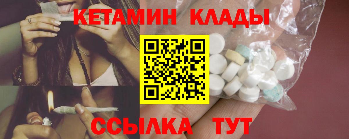 mega как зайти  Вход с VPN  Нижний Тагил  Кетамин VHQ  КЕТАМИН VHQ 