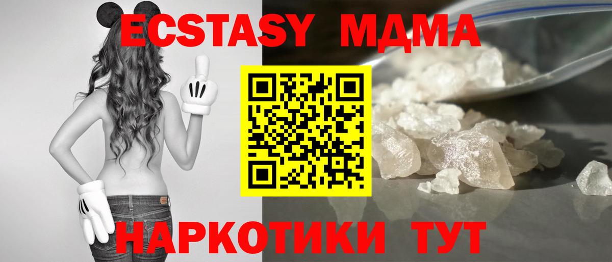 MDMA crystal Нижний Тагил