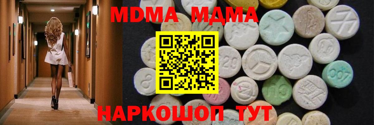Нижний Тагил  МДМА Molly  Вход с VPN 