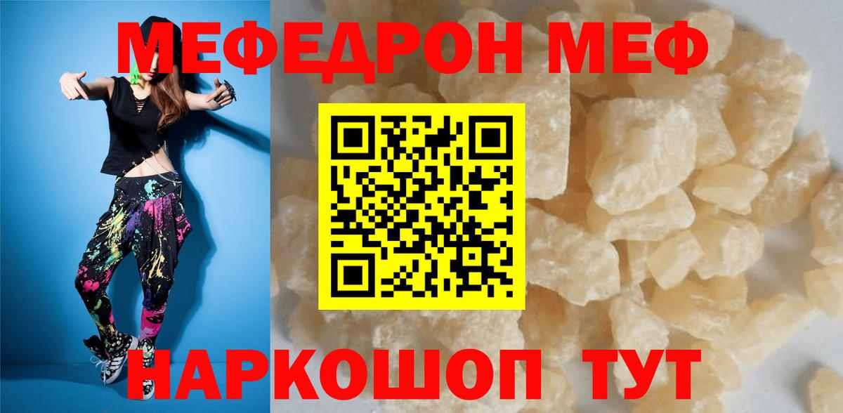 Меф  Вход с VPN  Нижний Тагил  МЯУ-МЯУ VHQ  блэк спрут зеркало  МЯУ-МЯУ 