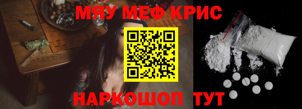 МЕФ кристаллы Нижний Тагил