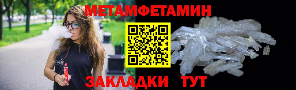 Нижний Тагил  Первитин Methamphetamine  Вход с VPN 
