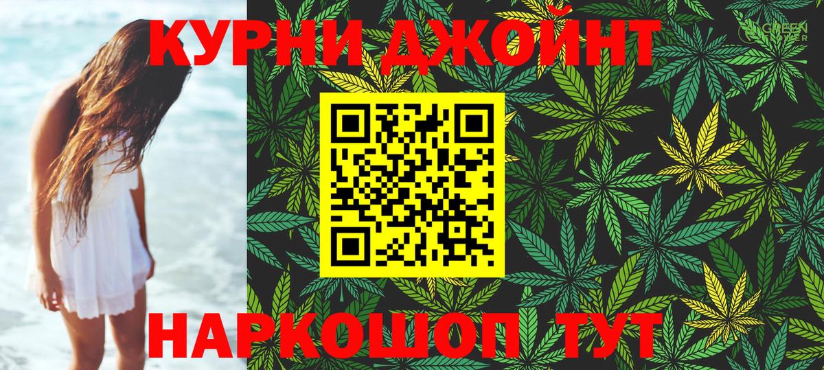 Каннабис THC 21%  Вход с VPN  Канабис конопля  Каннабис Bruce Banner  Нижний Тагил  Шишки марихуана MAZAR 